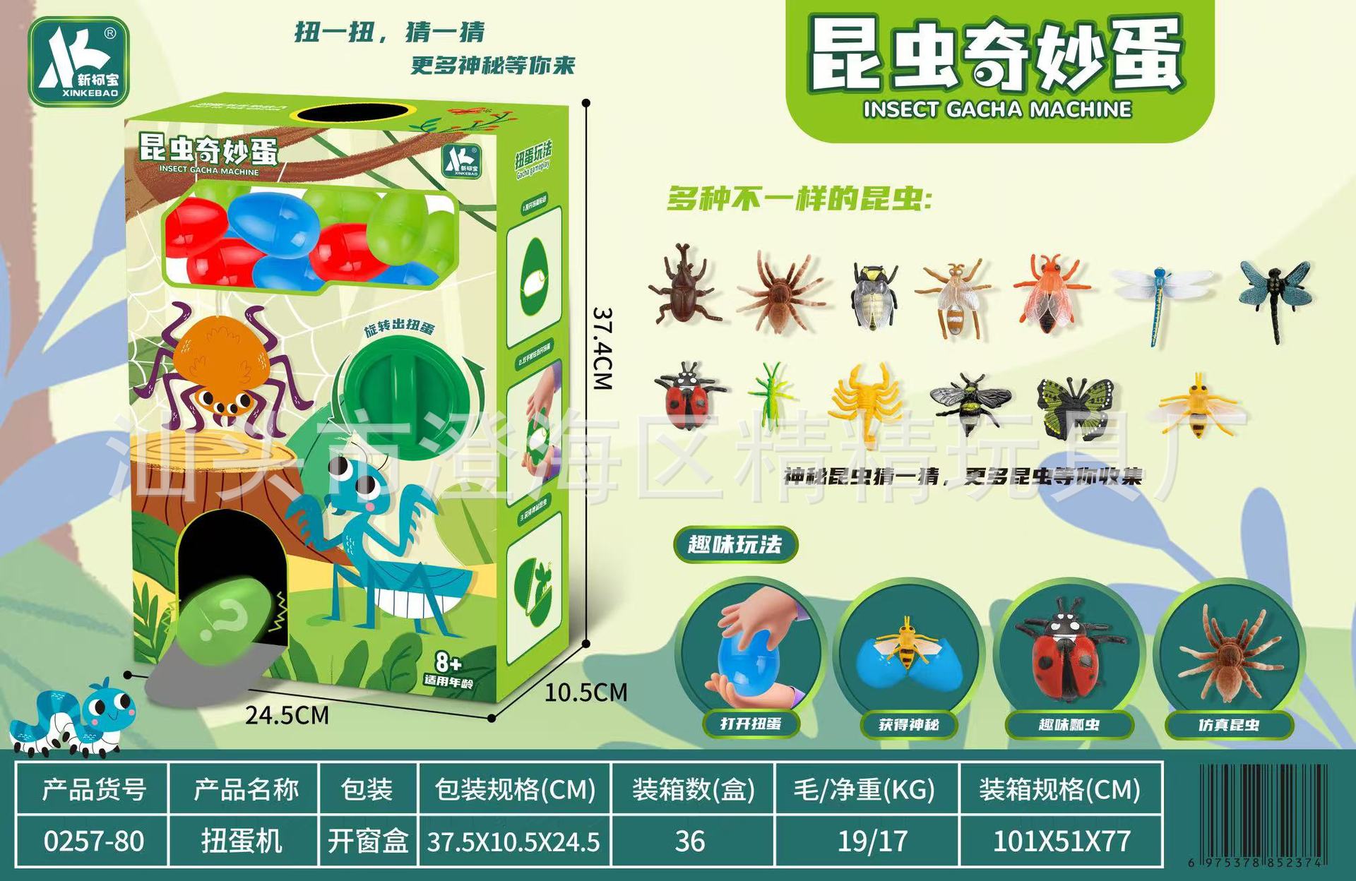 儿童惊奇扭蛋机公仔盲盒玩具套装恐龙扭扭蛋男女孩幼儿园六一礼品巧克力详情8