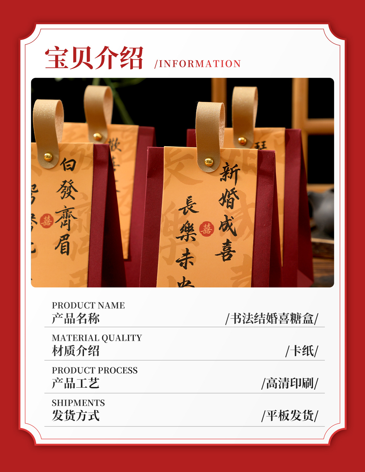 Chinese-style wedding candy boxes, wedding souvenirs, return gifts, hand-held gift boxes, wedding candy bags, large-capacity packaging paper boxes pic 8