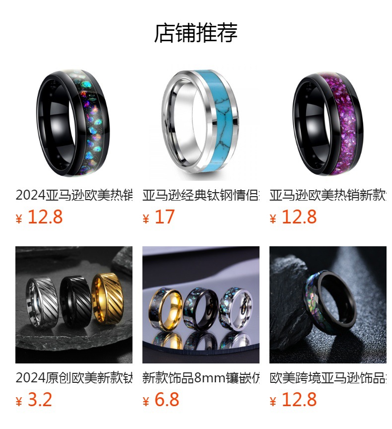 亚马逊经典钛钢情侣戒指对戒绿松石蓝色指环婚戒韩版时尚饰品详情1