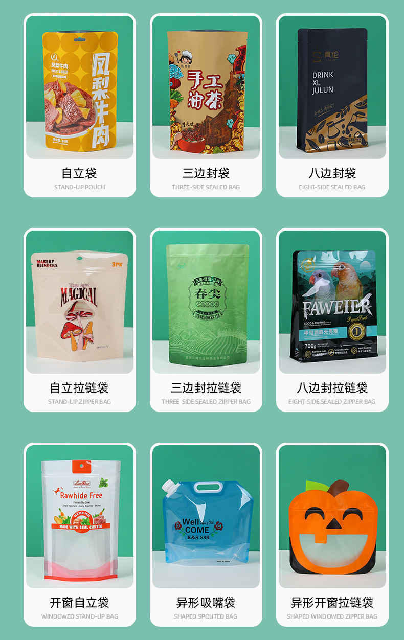零食包装袋坚果咖啡茶叶塑料袋铝箔自立袋印刷LOGO塑料食品包装袋详情7