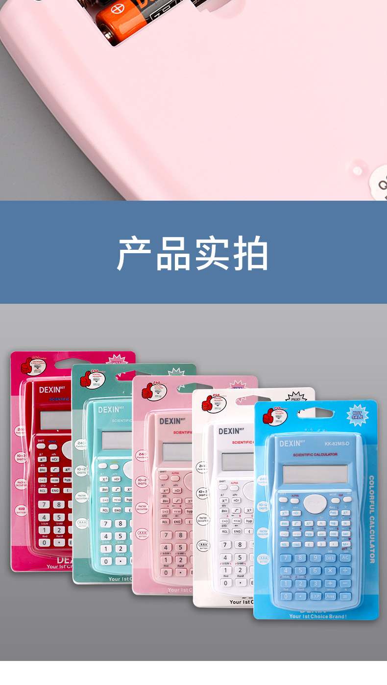 科学计算器学生用多功能函数计算器大学生会计统计学便携计算机详情10
