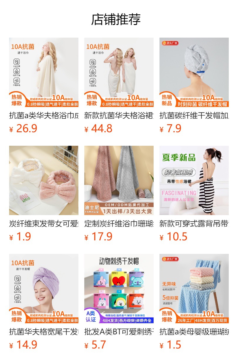碳纤维浴巾a类家用毛巾吸水速干柔软不掉毛成人洗澡裹巾毛巾批发详情1