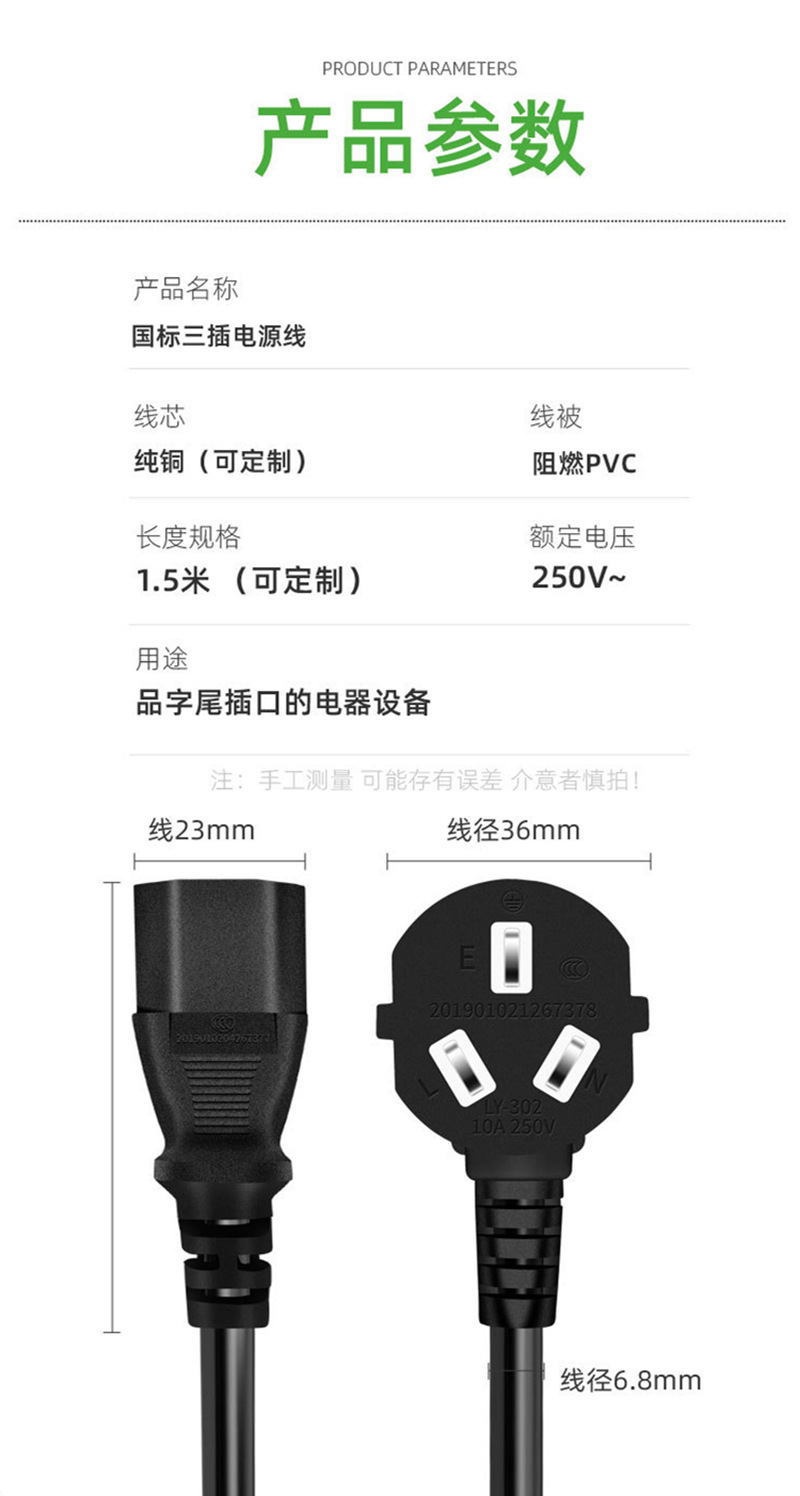 3C认证电源线3芯国标三孔三插品字尾电脑主机电饭煲ac国标电源线详情14