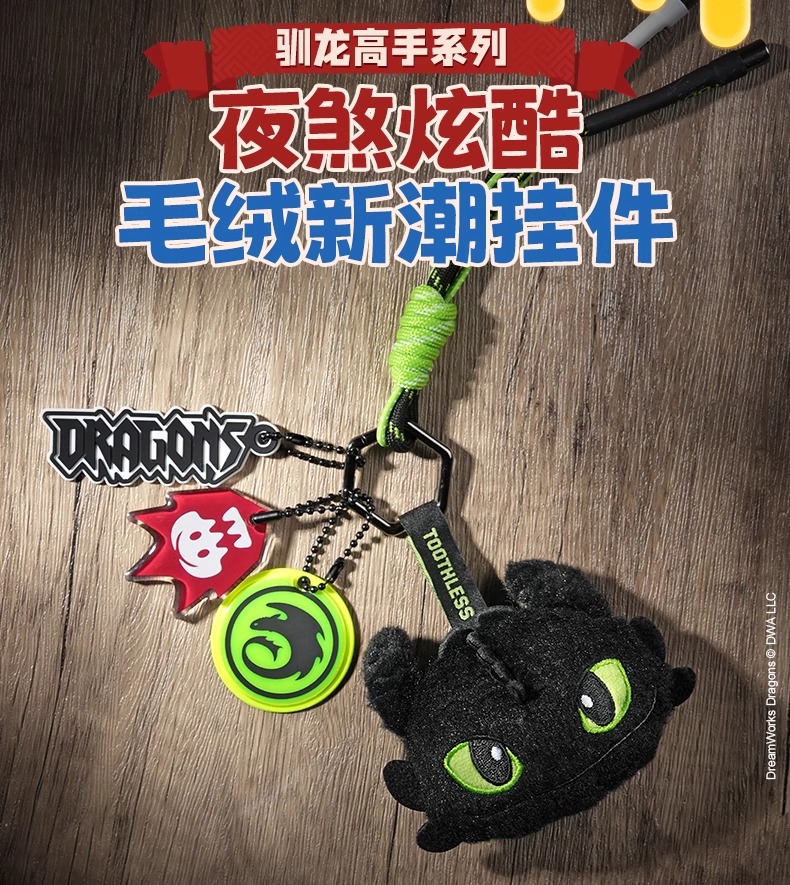 Genuine Global Potdemiel honey jar, Dragon Tamer Toothless plush toy pendant bag, Cool Night Demon pic 19