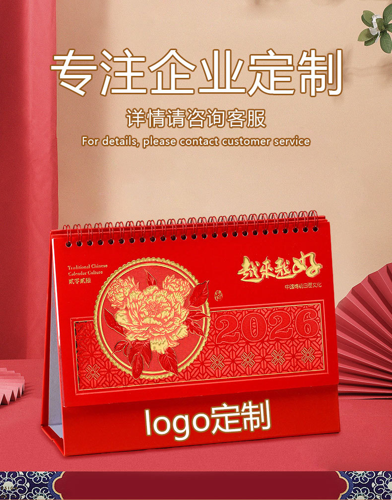 Zhouzhou calendario lunar 2026 año del caballo calendario de mesa China rojo caliente estampado calado calendario publicidad calendario de mesa personalizado venta directa de fábrica pic 2