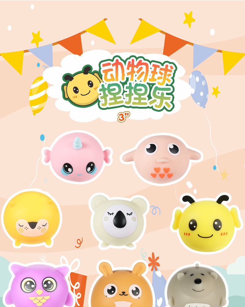 Cute animal pinching fun toys, pinching balls, stress-relieving and venting, small gifts for students, rewards and small gifts wholesale pic 1