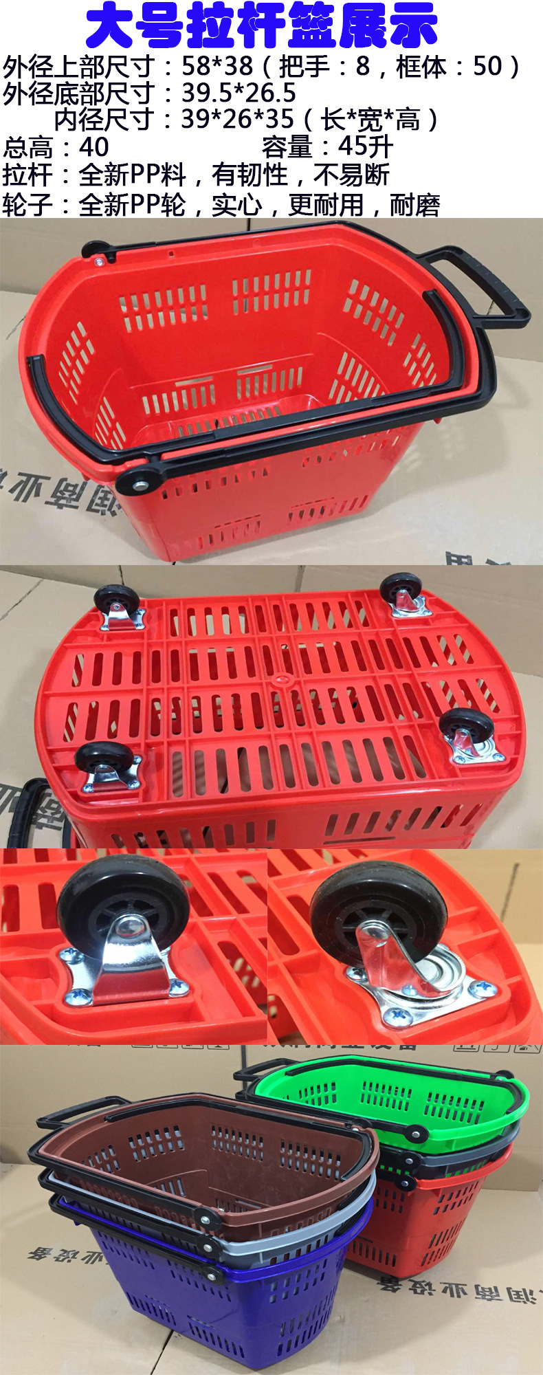 超市购物篮拉杆推车带轮子购物筐塑料手提篮买菜超市大号购物车详情3