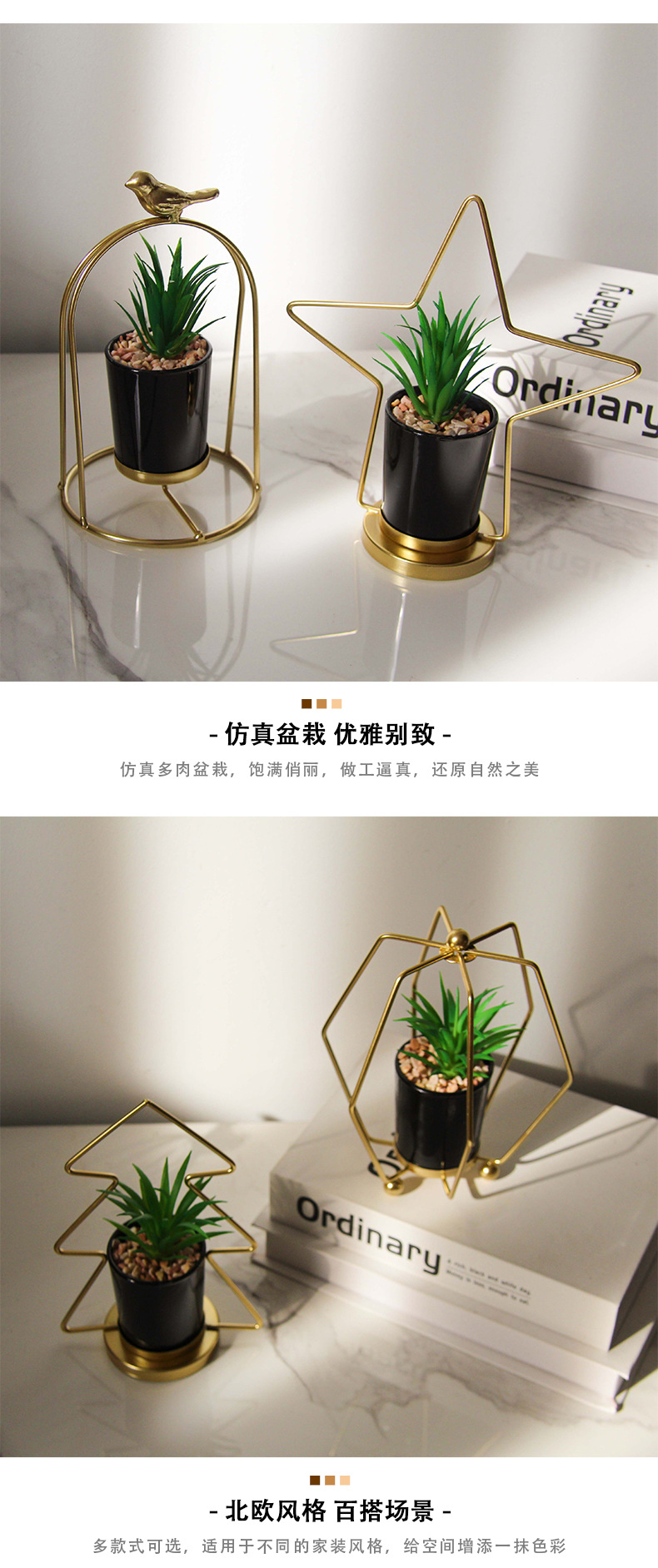 创意金属仿盆栽摆件几何造型铁艺植物客厅装饰家居摆设工厂批发详情5