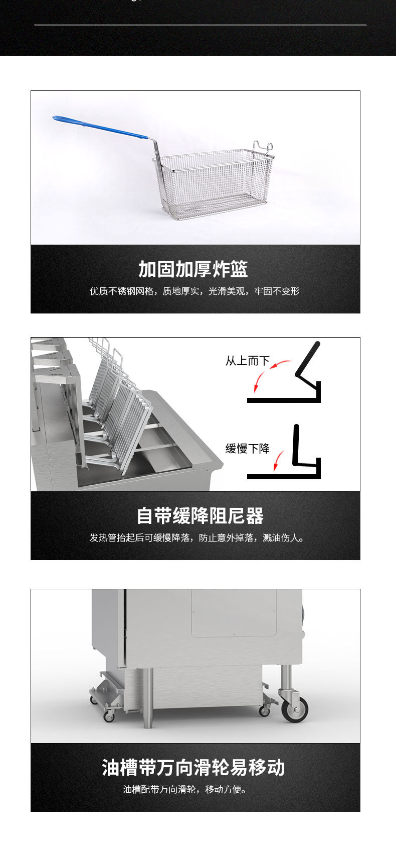 OFE-H413电脑版自动升降油炸锅抽拉式油槽入锅可全功率加热详情10