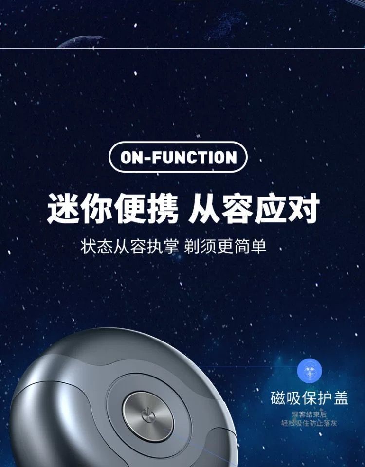 新款小飞碟男士电动剃须刀数显全身水洗充电式刮胡刀家用个护电器详情13