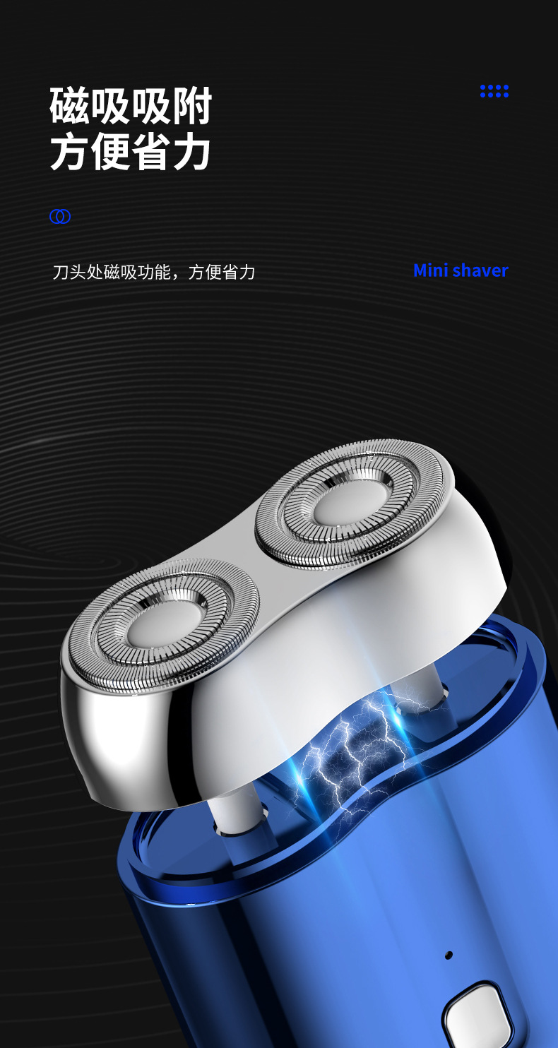Mini电动剃须刀旅行便携男士胡须刀持久续航干湿两用不夹须刮胡刀详情4