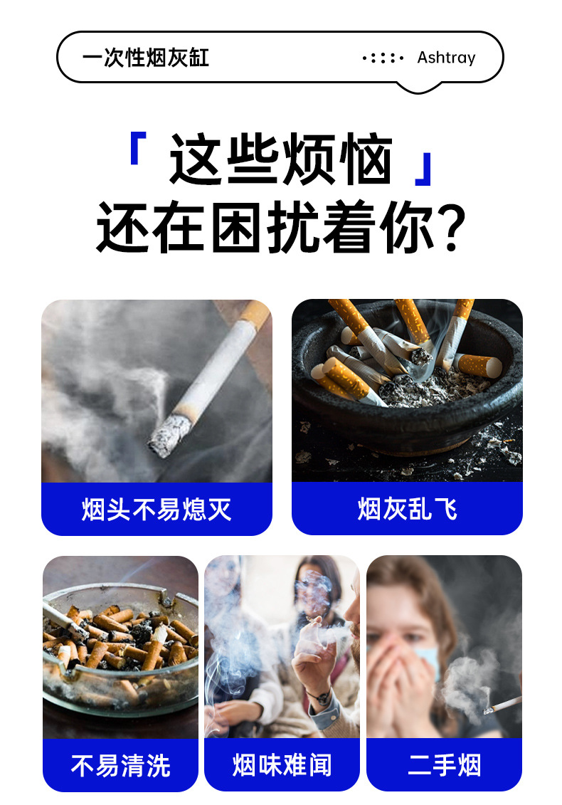 抖音同款一次性烟灰缸加水清新剂发泡灭烟沙便携式防灰飞家用环保详情3