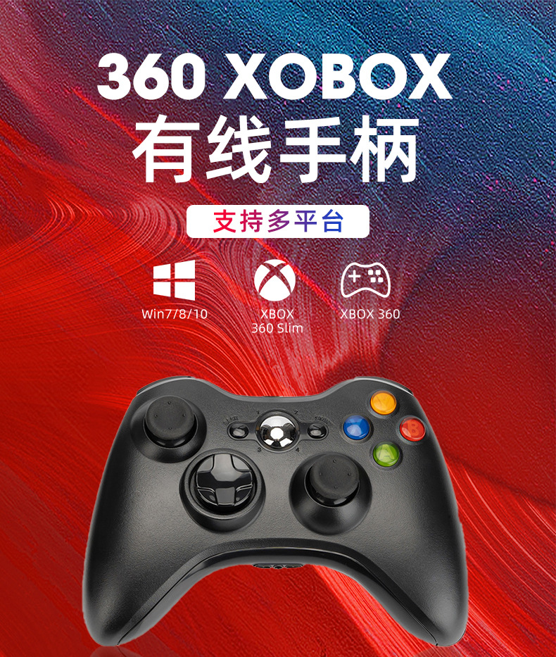 工厂直销XBOX360游戏手柄有线电脑steam多功能免驱动震动游戏手柄详情4