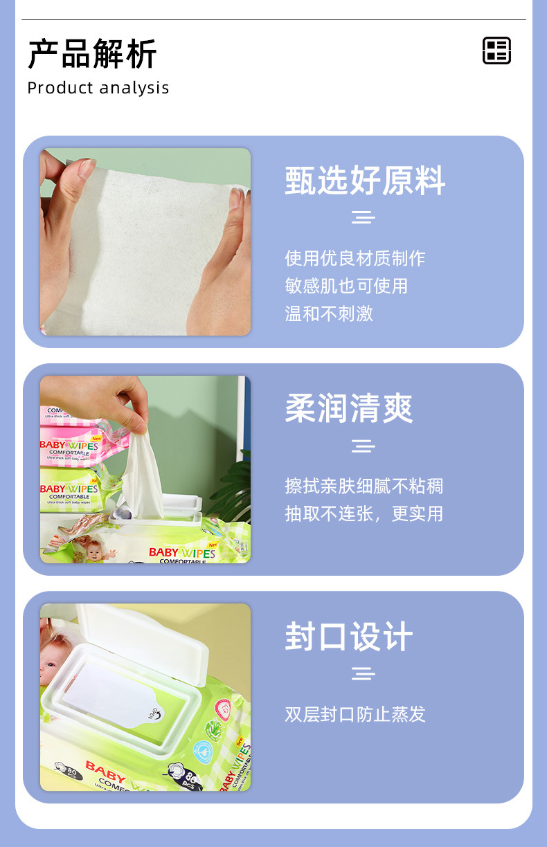 婴儿手口湿巾80片干净清爽温和柔护洁净轻柔呵护柔软呵护肌肤洁净详情9