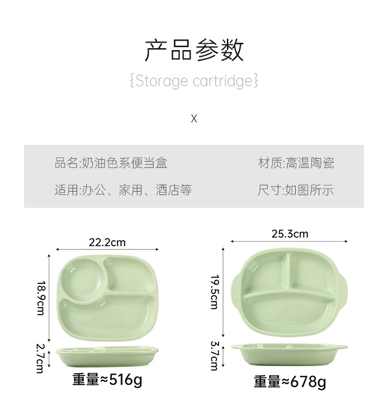 分格餐盘陶瓷211分餐盘大人儿童减肥专用女孩宝宝高级感减脂家用详情13