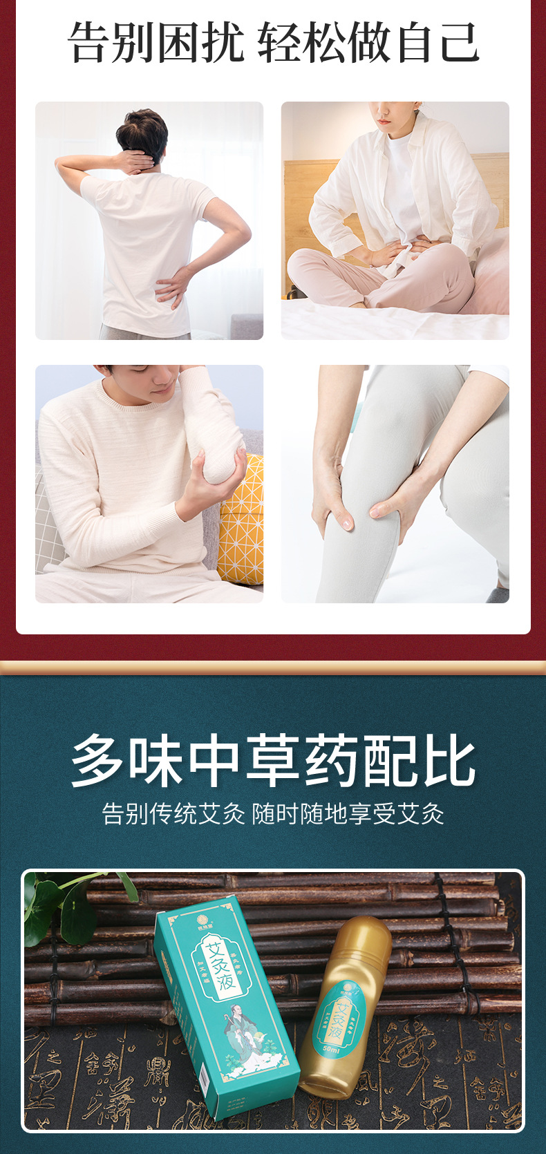 兴宛堂艾灸液50ml滚珠涂抹式艾草精油舒筋艾灸液厂家批发艾草液详情9