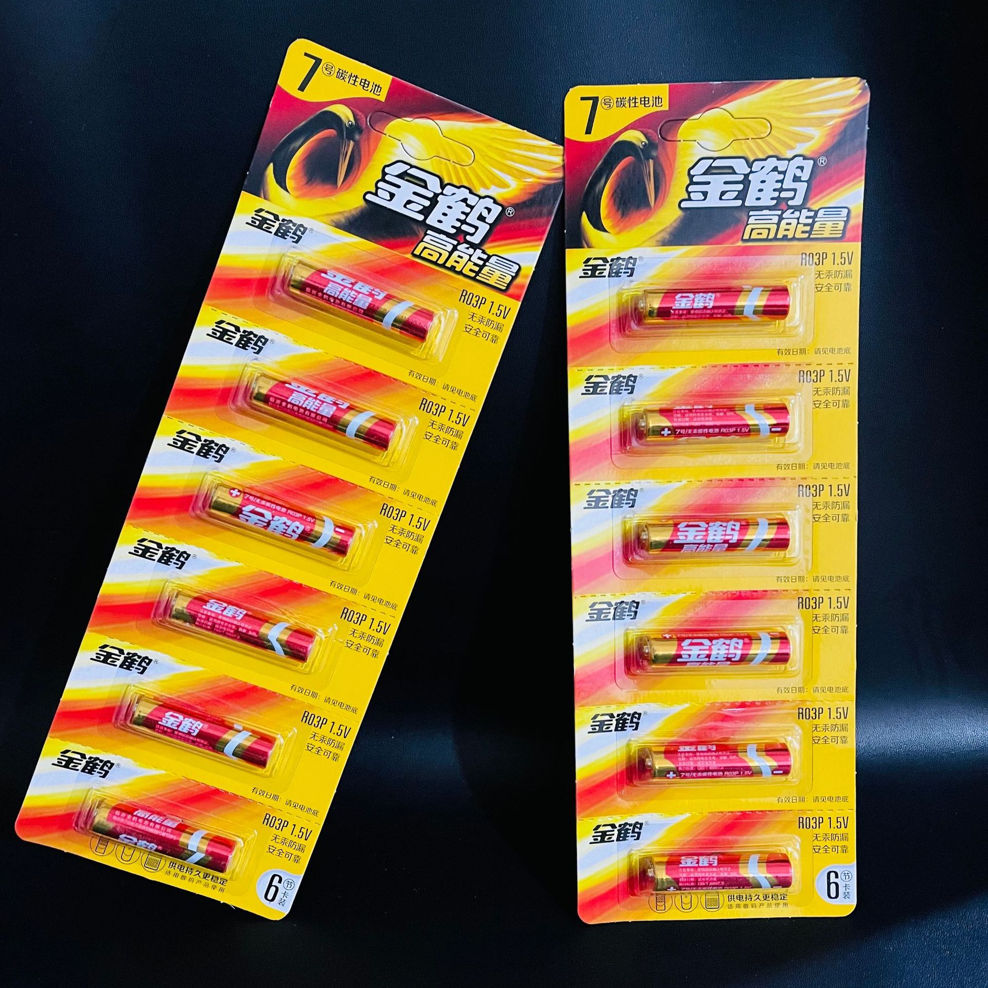 【 Packing House 】 No. 7 Golden Crane 6 Cells, 10 cards per box, 200 cards per piece, No. 7 Golden Crane 6 cells, new household dry battery, No. 7 battery, remote control, toy battery, 2 yuan, 3 yuan supply pic 3
