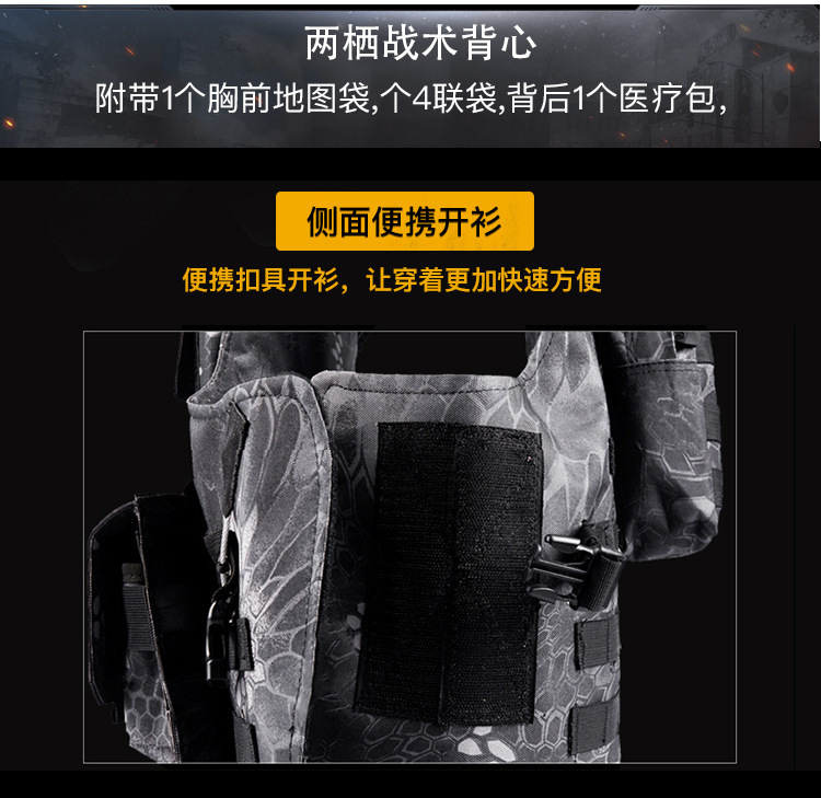 儿童战术背心帆布马甲户外CS透气游戏吃鸡多功能迷彩衣详情6