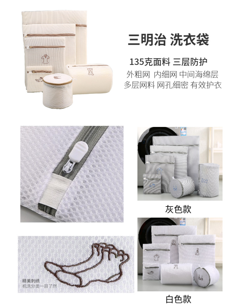 灰色洗护袋粗细网洗衣袋家用内衣加厚洗衣服防变形文胸护洗袋批发详情10