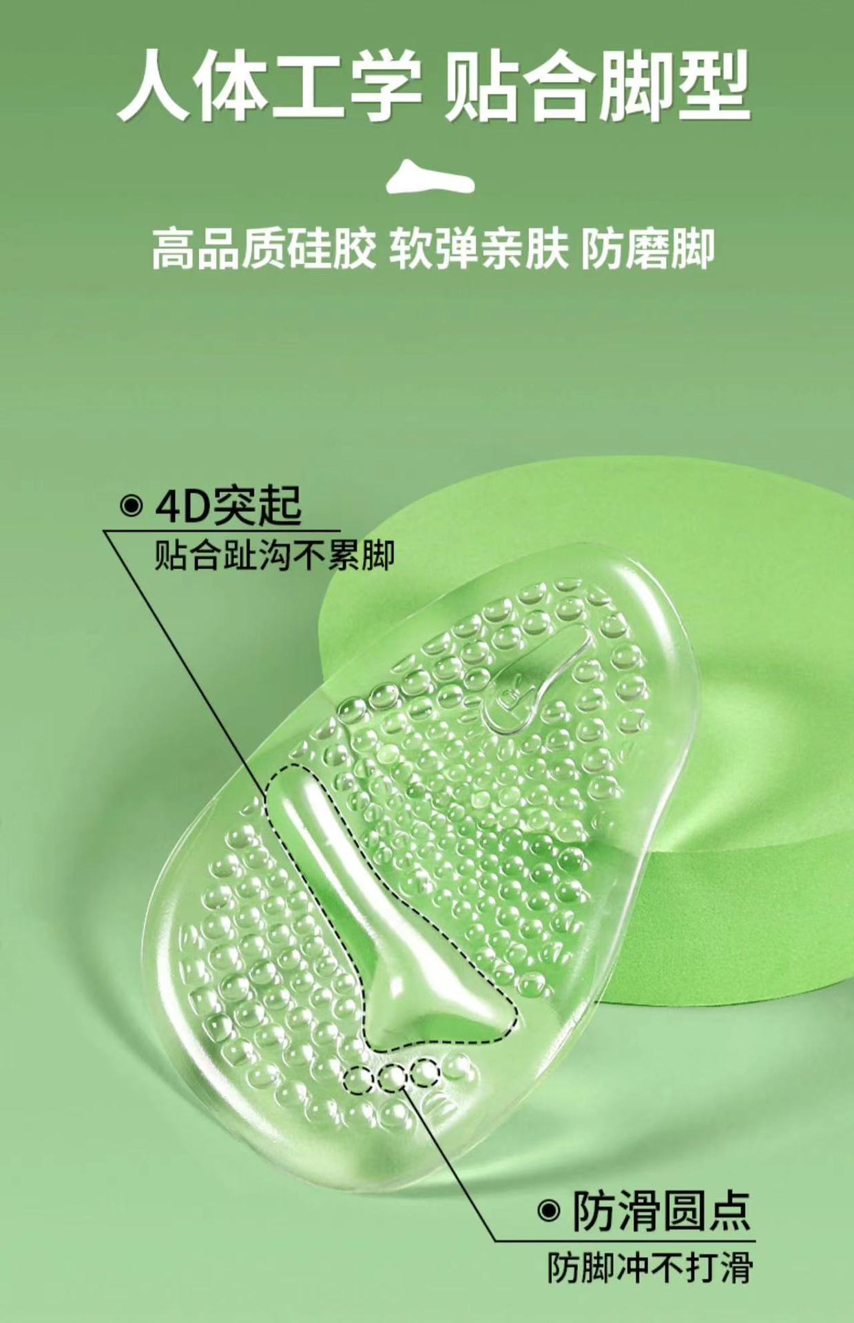 硅胶前掌半码垫隐形男女凉鞋防打滑神器缓压防痛鞋大改小防脚前冲详情11