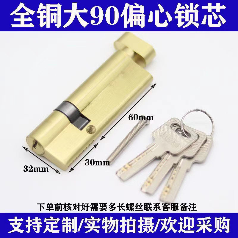 全铜大葫芦通用型塑钢门铝合金门锁芯断桥门锁胆户进门纱窗门锁头详情30