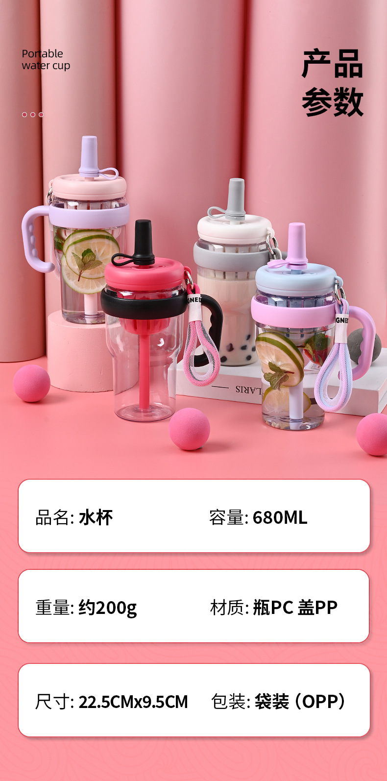 高颜值新款塑料杯茶水分离便携式手提随行杯家用办公吸管果茶水杯详情3