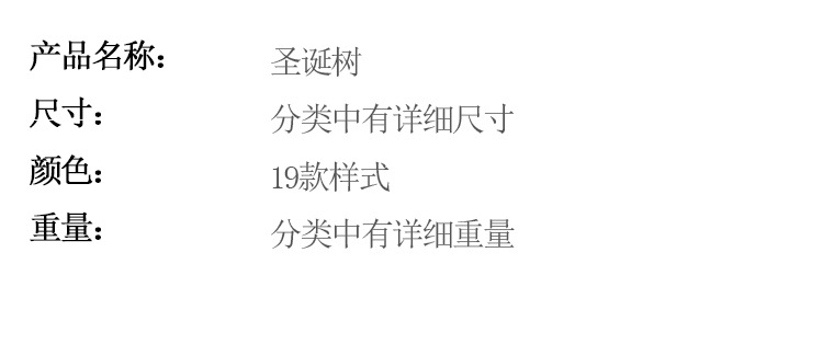 圣诞节礼物淄博琉璃工艺品摆件玻璃绕丝圣诞树博山桌面装饰礼品详情4