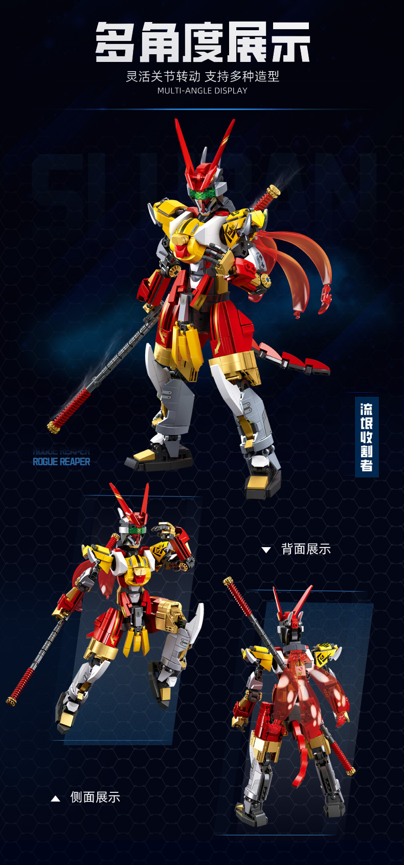 小鲁班积木兼容乐高赛博孙悟空大圣机甲器人儿童益智拼装玩具模型详情5