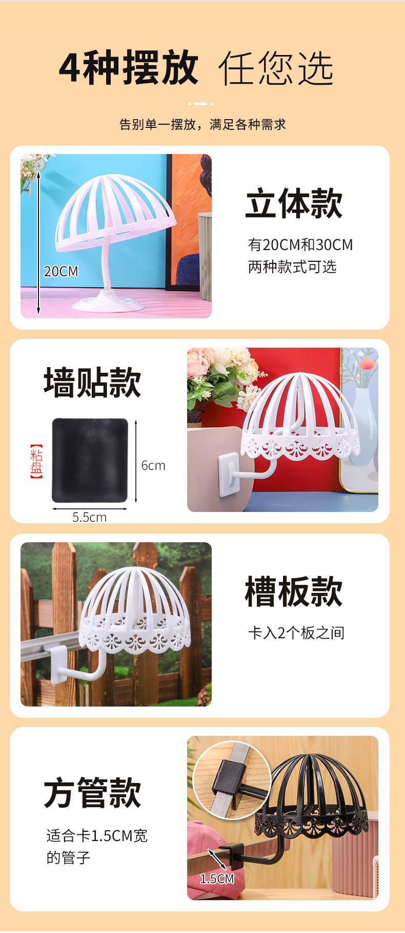 帽子架成人帽撑帽子支架展示架母婴店帽架帽托塑料棒球帽托架批发详情3