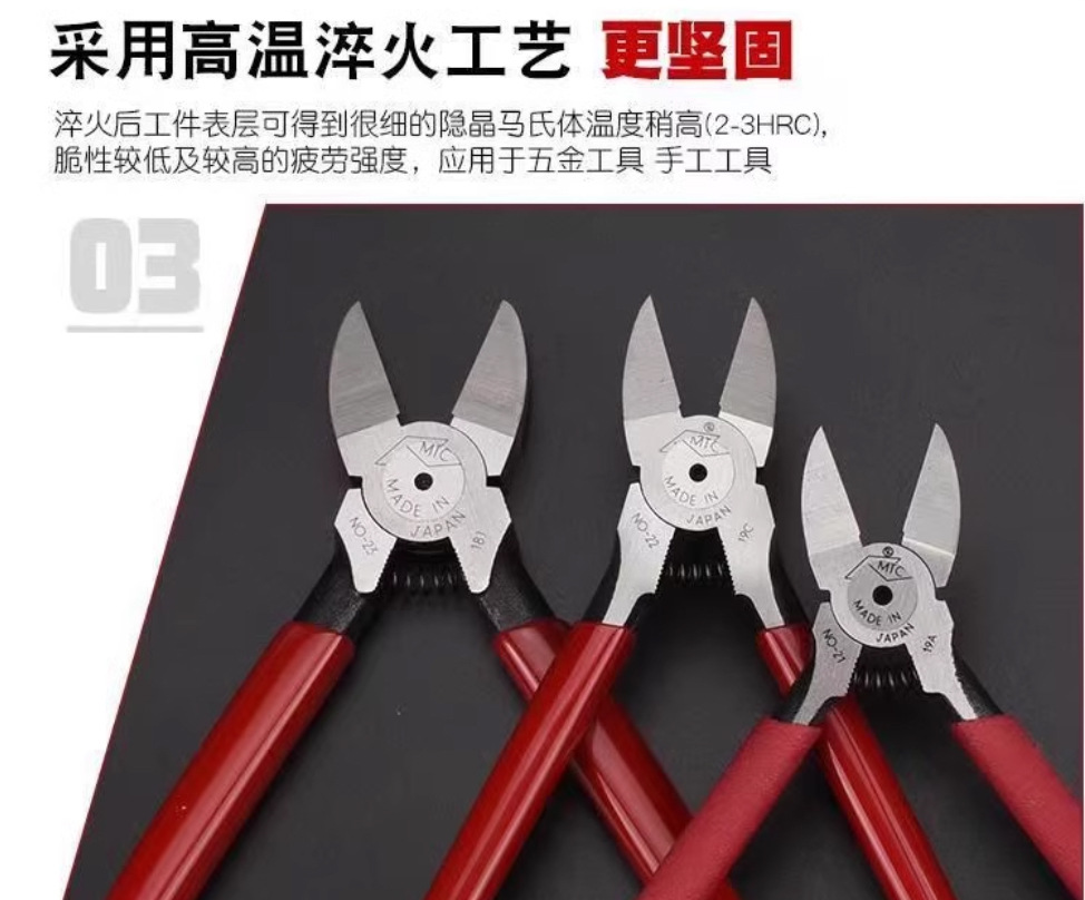 MTC水口钳精品工业级斜口钳塑料铬钒钢5寸/6寸水口剪钳薄刃日式柄详情3