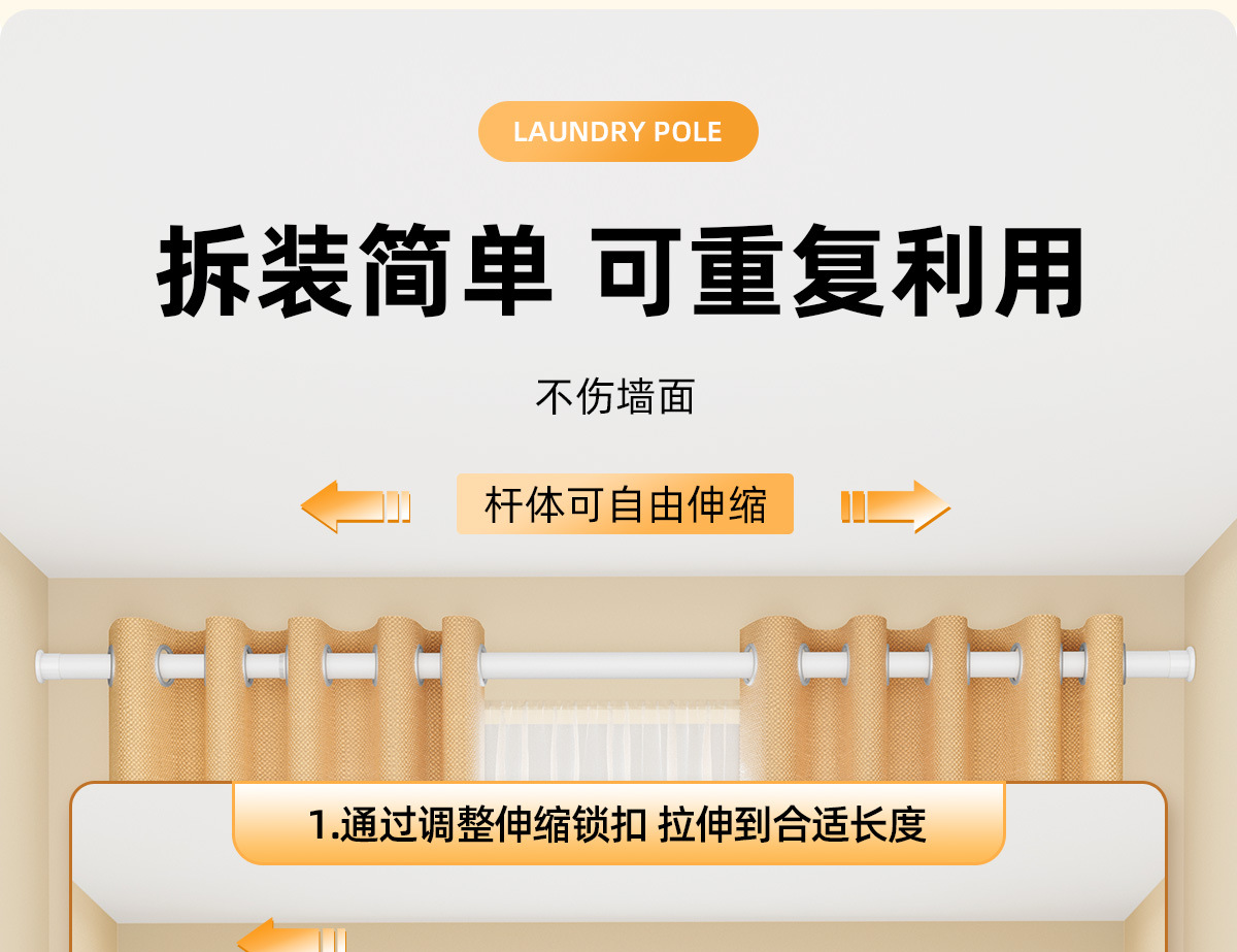 免打孔安装伸缩窗帘杆卧室衣柜撑杆晾衣架子简易浴帘杆客厅门帘杆详情6