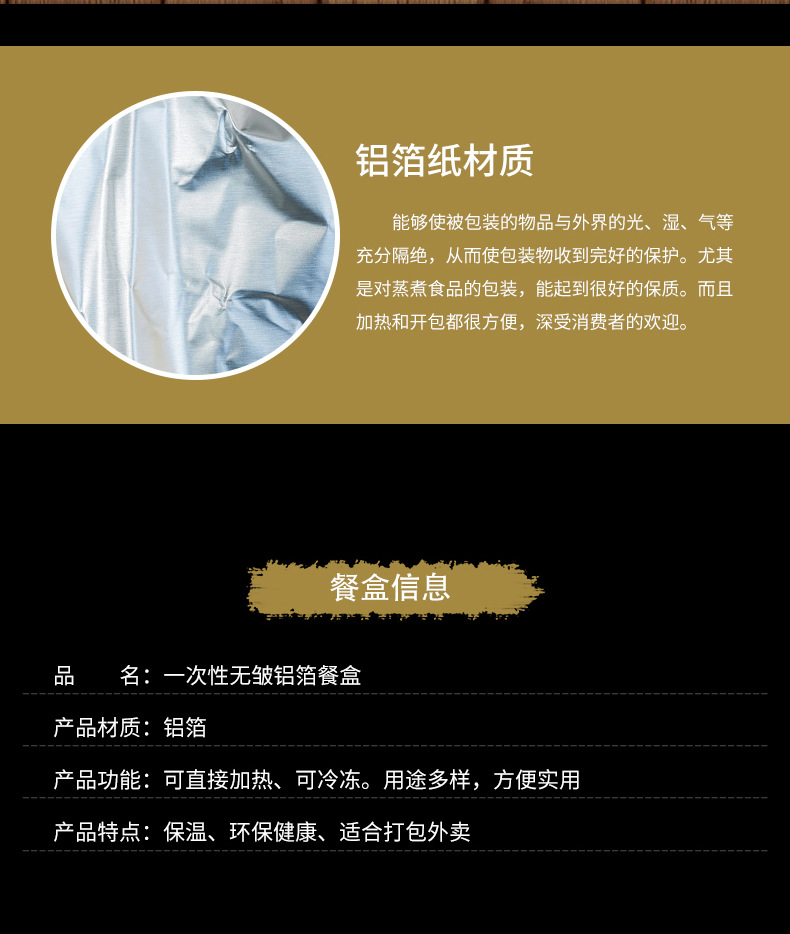 金色锡纸盒预制菜包装盒明火圆形长方形铝箔一次性餐盒航空餐盒详情6