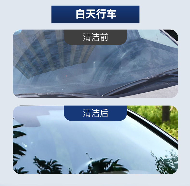 汽车油膜去除剂车用前挡风玻璃清洁剂防冻雨刮精浓缩油膜净玻璃水详情7