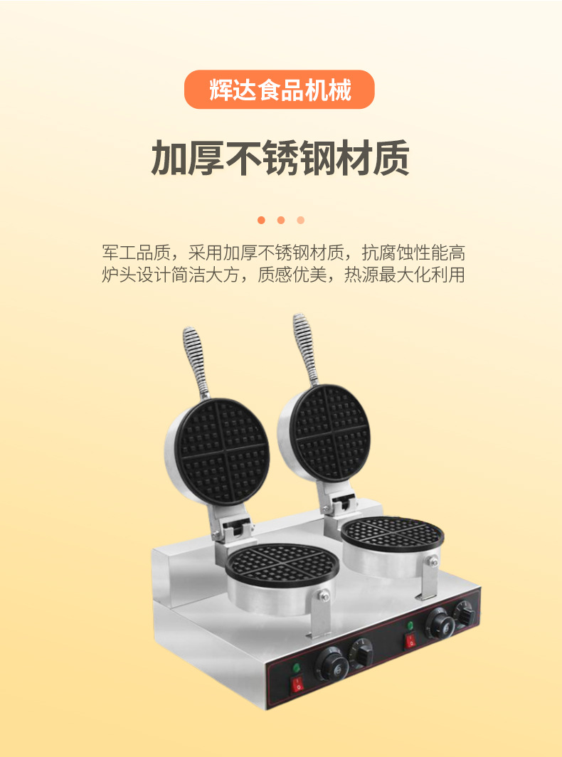 跨境华夫炉 商用电热烤饼铛烤盘格子饼机煎饼机器摆摊用华夫饼机详情7
