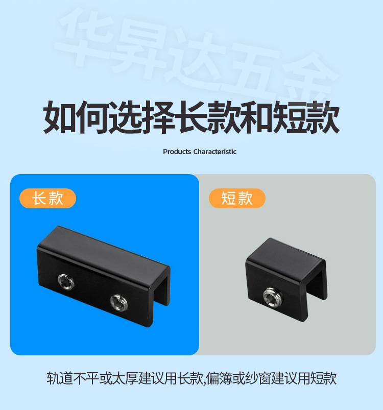 窗户锁扣铝合金卡扣固定限位器纱窗门窗推拉儿童防护神器安全卡位详情10