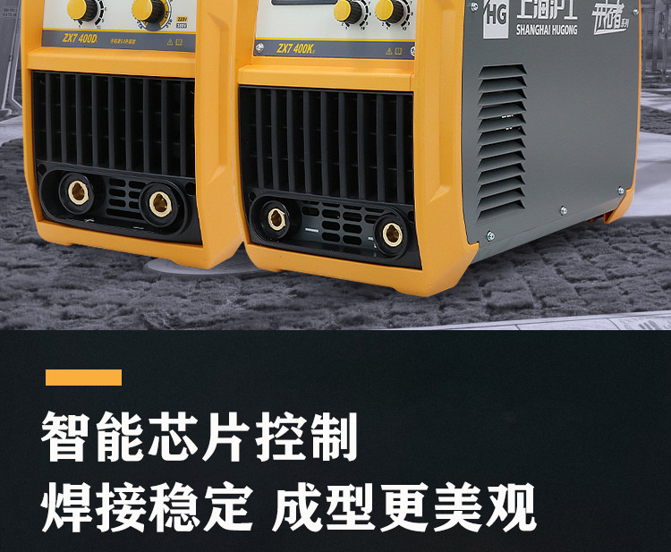 沪工电焊机220V3三相工业级逆变ZX7-315/400双电压直流hugong详情9