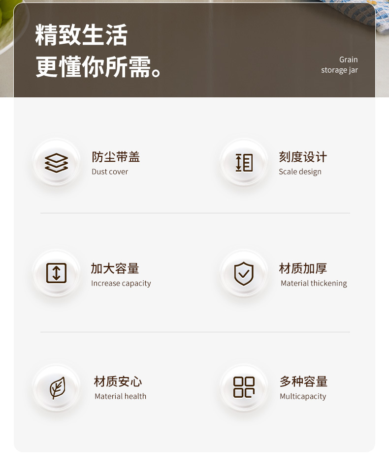 五谷杂粮储物罐厨房杂粮收纳罐透明米桶储物罐子塑料带盖密封罐子详情3