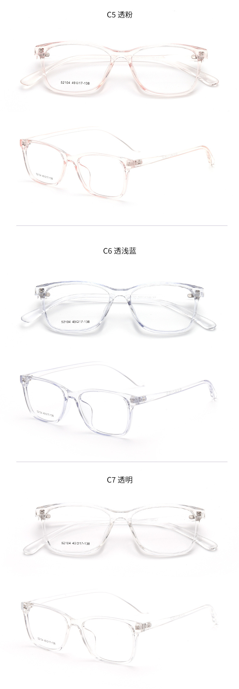 丹阳方形近视眼镜tr男女款小号52104全框架眼镜TR90镜架金属铰链详情11