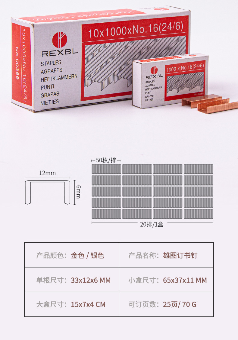 订书钉详情_03.jpg