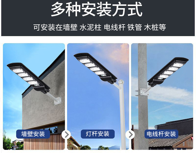 Solar street lamps, LED outdoor waterproof, courtyard human-sensing solar lamps, solar integrated street lamps pic 4