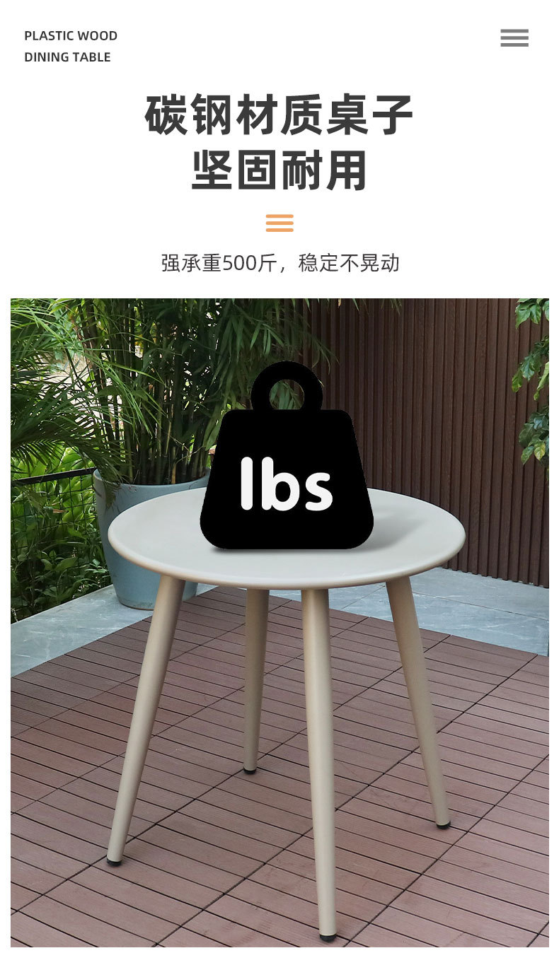 实木户外桌椅圆形木纹桌面桌子方形木纹桌面桌子圆形白色桌面桌子方形白色桌面桌子详情11