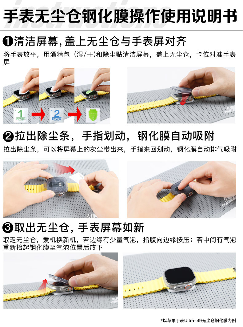 applewatch film iwatch water condensation film is suitable for Samsung, Xiaomi, Huawei and Apple Watch dust-free chamber tempered film pic 25