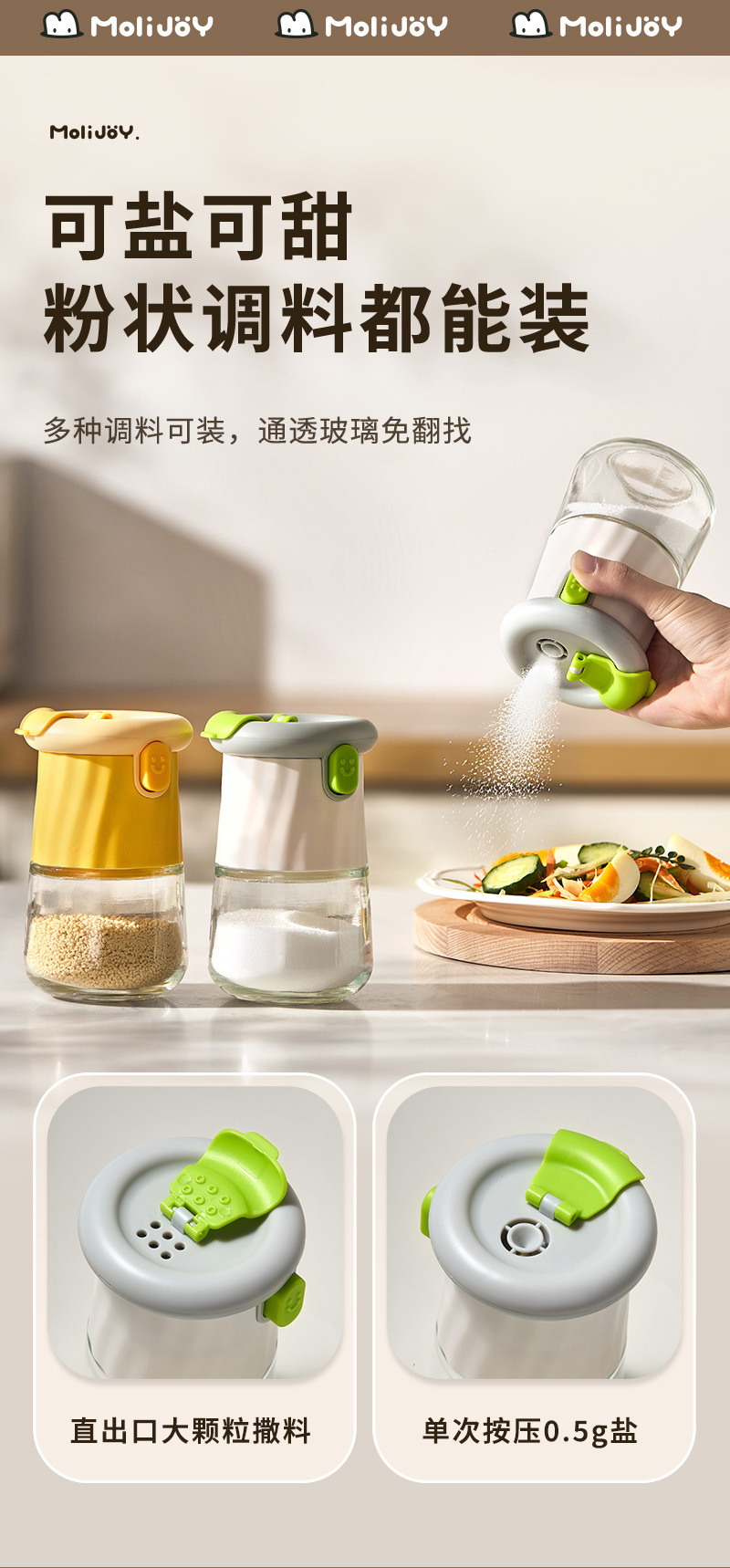 厨房定量调味罐家用味精盐罐子厨房食盐罐控盐计量多功能调味瓶罐详情5