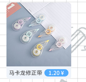 Wholesale of stationery correction tapes for primary and secondary school students, office and study supplies, and correction tapes. 5-meter correction tapes are directly supplied by the manufacturer pic 7
