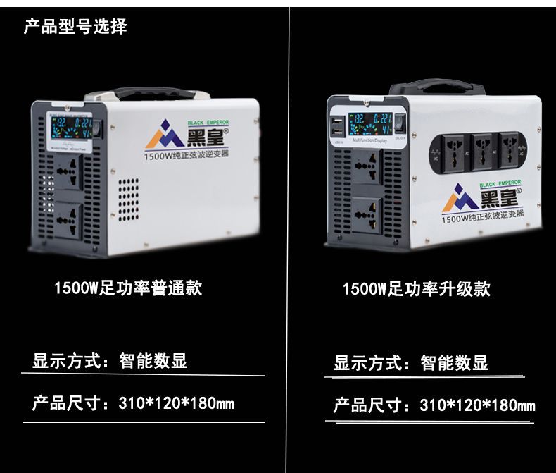 5000W停电应急光伏纯正弦波逆变器家用户外大功率12V到96V转220V详情5