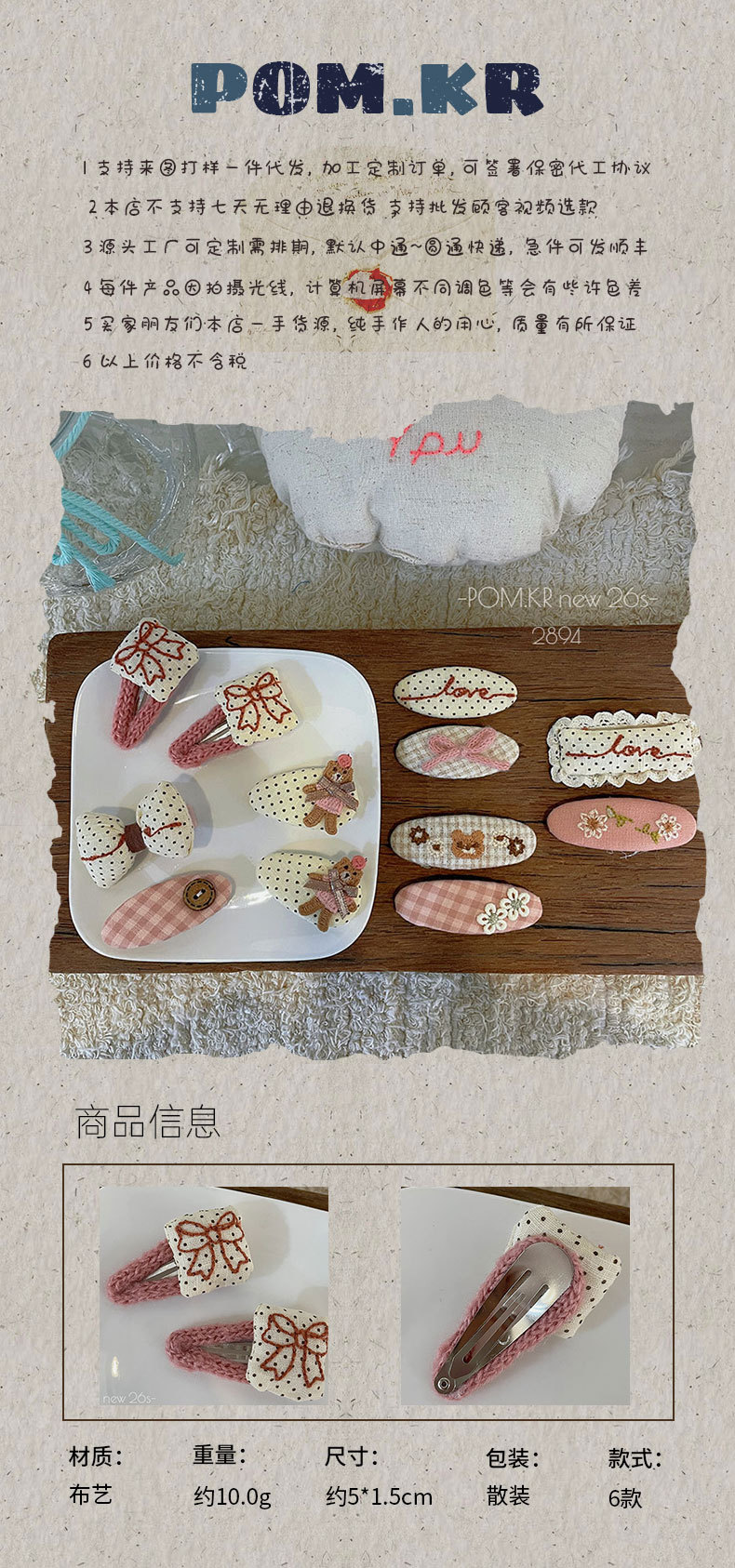 New Korean-style pink embroidered polka dot hair clip fabric children's side broken bangs clip Bye clip hair accessory for women pic 10
