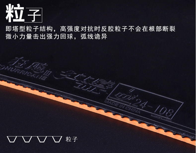 Red Double Happiness Kuangbiao 3 Table Tennis Racket Rubber Adhesive Kuangbiao 3 Table Tennis Rubber Reverse Rubber Sleeve Rubber Pu Kuangsan Genuine product pic 6