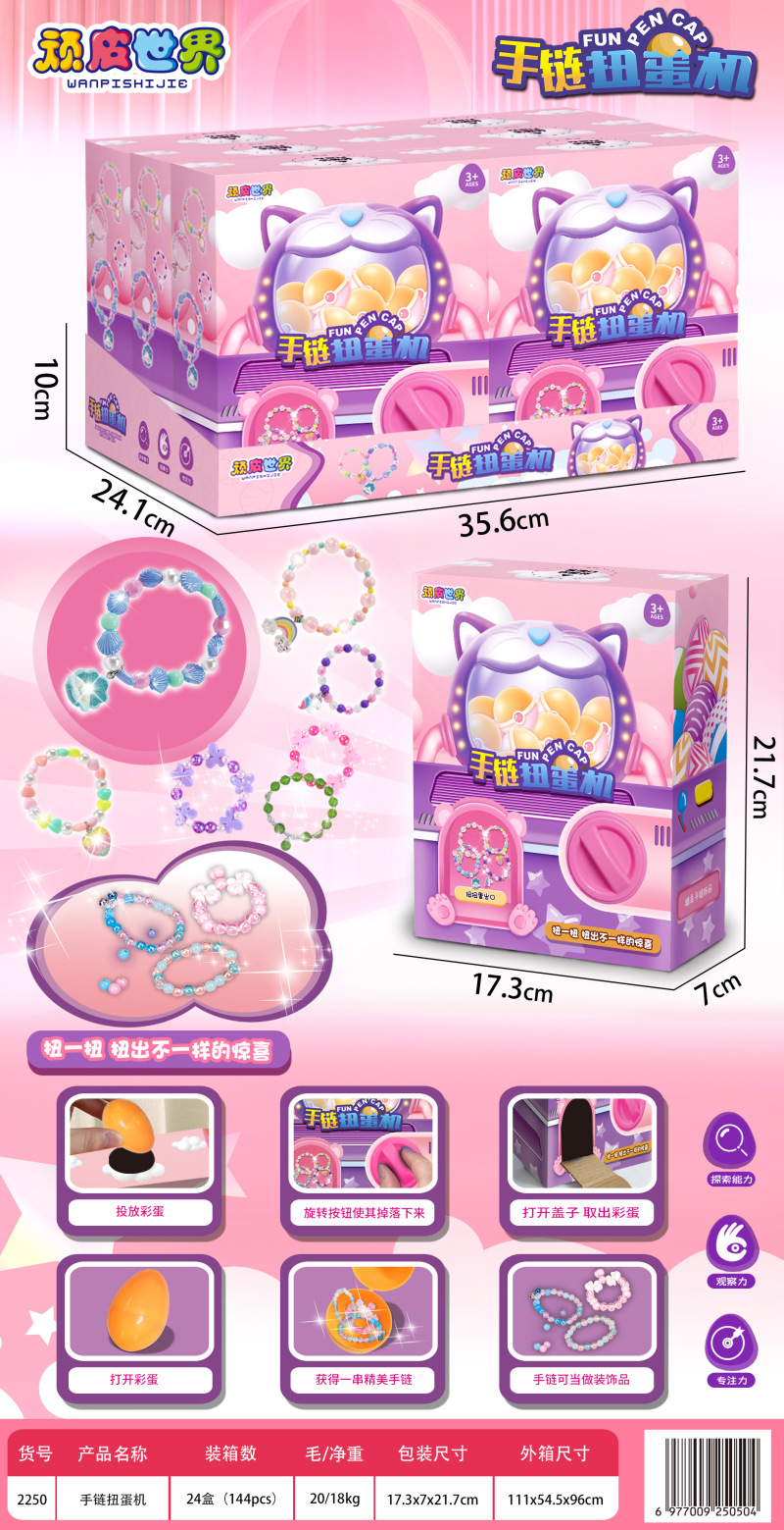 儿童惊奇扭蛋机公仔盲盒玩具套装恐龙扭扭蛋男女孩幼儿园六一礼品巧克力详情2