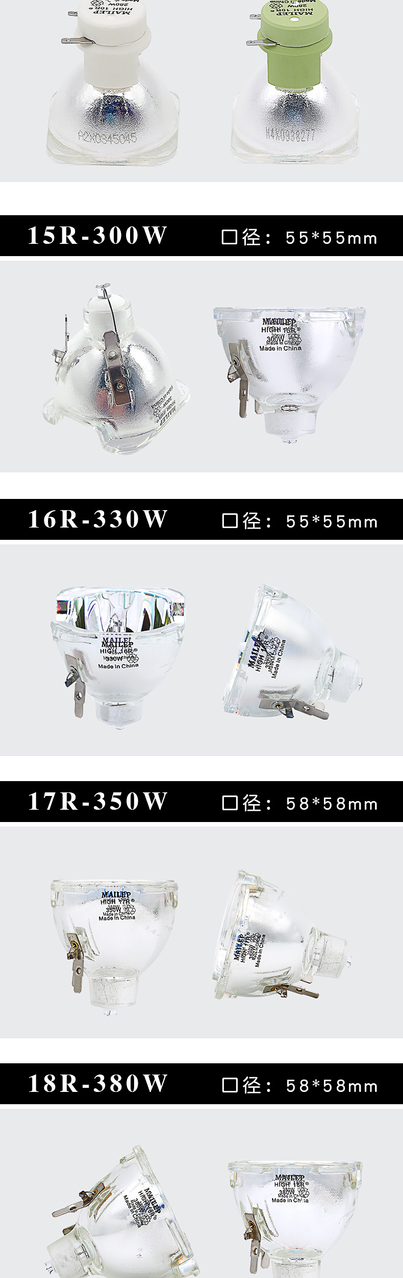 230W瓦7R舞台光束灯灯泡250W/260W/350W/380W大歌280W猛兽侠9R10R详情4