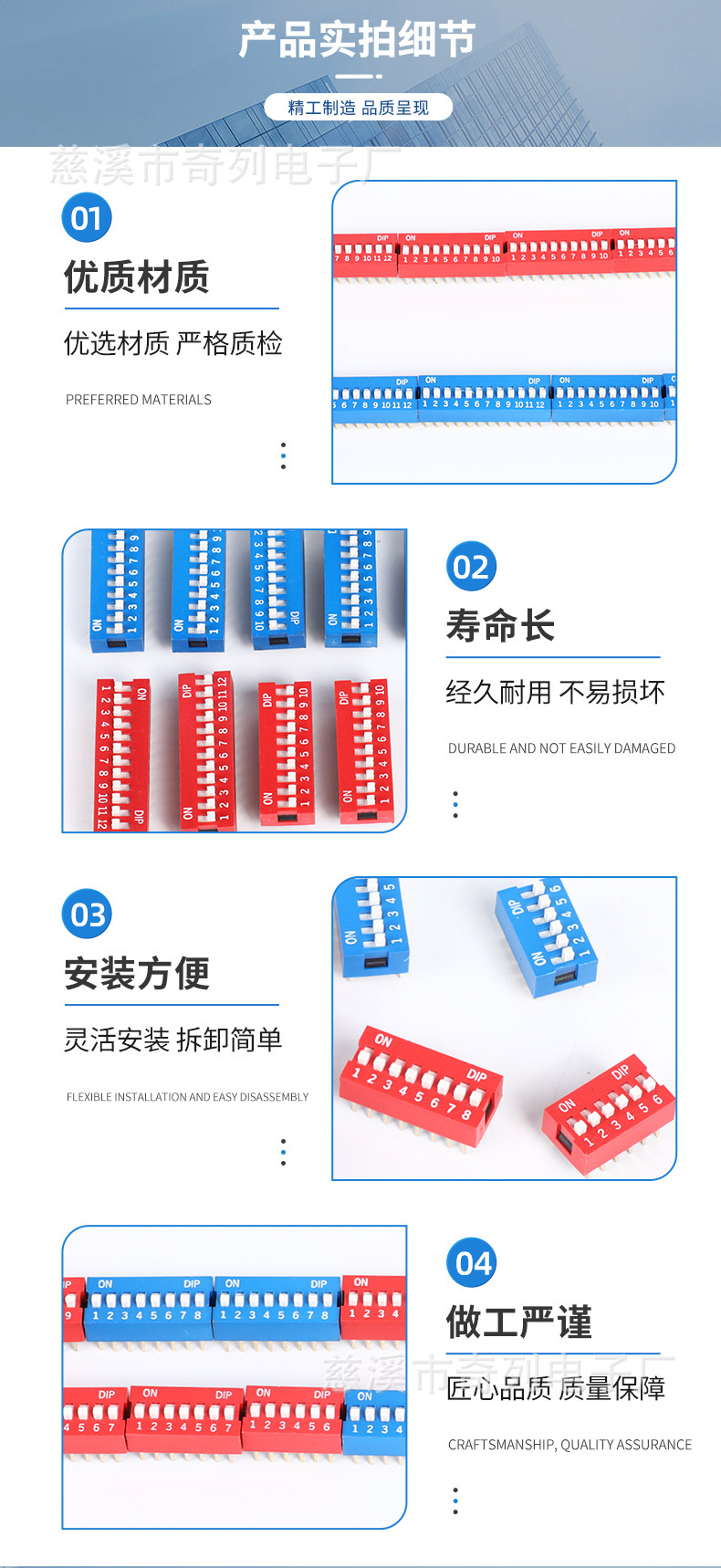 The DIP switch is blue and red, with a direct insertion of 2.54mm and a spacing of 1-12P. It is a piano key toggle switch and a flat toggle switch pic 5